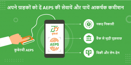 Start AEPS services